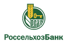 Банк Россельхозбанк в Новой Таволжанке